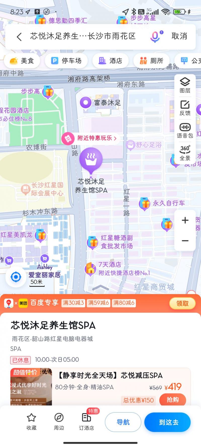 分享全92的场子，在雨花区德思